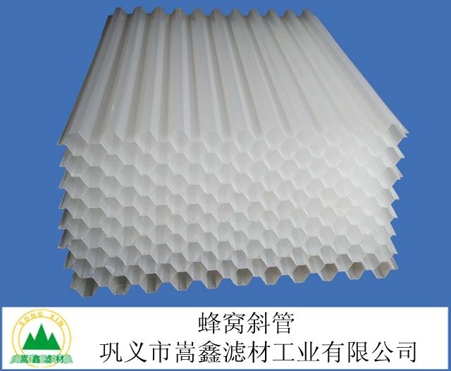 蜂窩斜管 蜂窩斜管