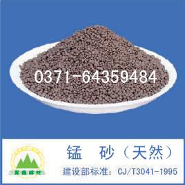 錳砂除鐵除錳濾料 錳砂除鐵除錳濾料