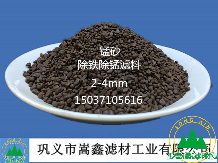 錳砂,天然錳砂 錳砂,天然錳砂