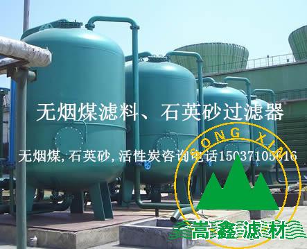 錳砂過濾器,無煙煤石英砂過濾器,活性炭過濾器 錳砂過濾器,無煙煤石英砂過濾器,活性炭過濾器