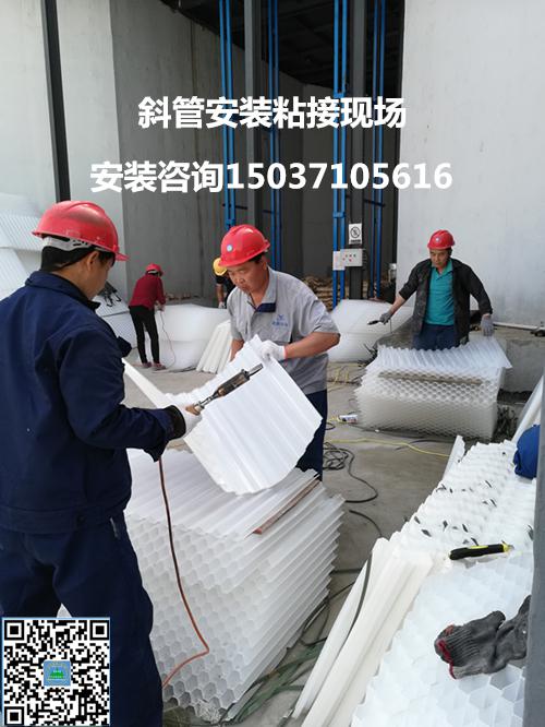 斜管安裝現(xiàn)場(chǎng) 斜管安裝現(xiàn)場(chǎng)