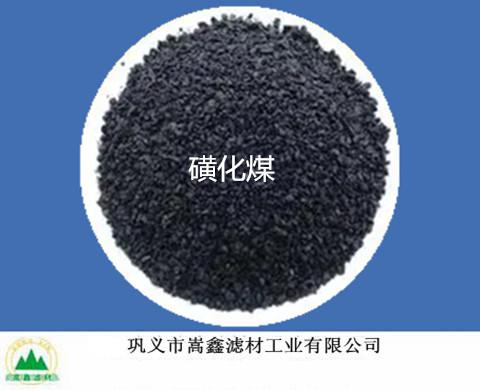 磺化煤濾料 磺化煤濾料