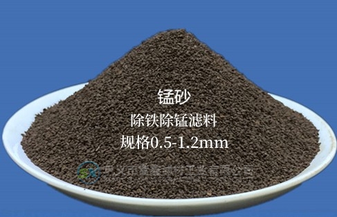 錳砂除鐵錳濾料 錳砂除鐵錳濾料